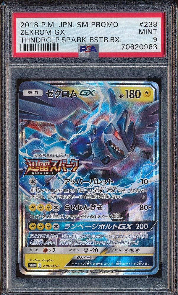 thumbnail image 2 of N's Zekrom AR 210/193 – Japanese Pokemon Card, Mega Dream Ex Set, Full Art Holo, Near Mint 2 of 3