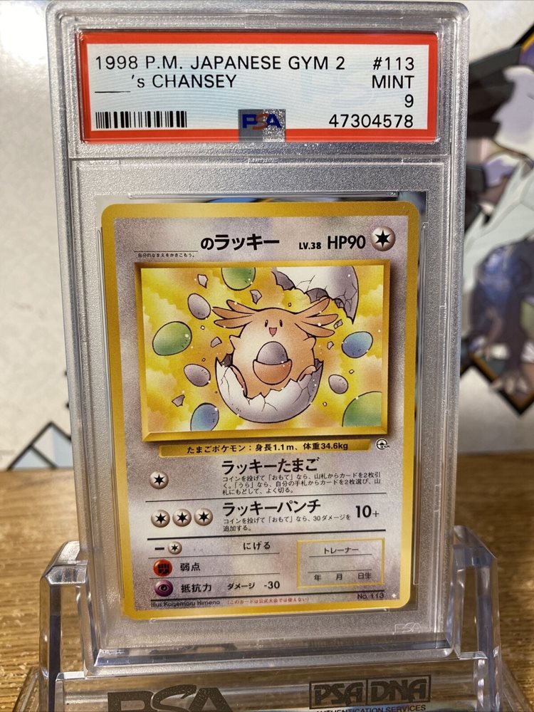 Ebay Auction Item Tcg Cards 1999 Pokemon Japanese Gym 2