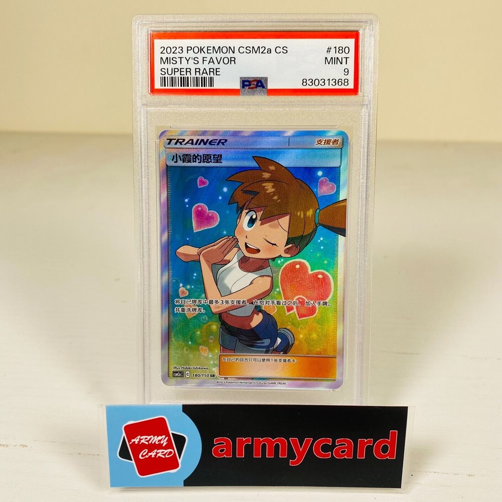 PSA 証明番号の確認方法: - PSA Japan