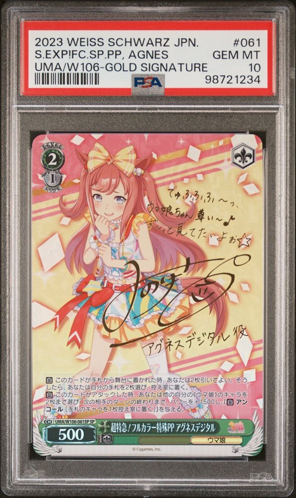 Uma Racing Cards eBay Auction Item 305922463237 Tcg Cards 2023 Weiss Schwarz Japanese ...