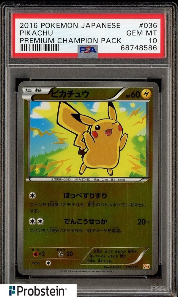 Auction Prices Realized Tcg Cards 2016 POKEMON JAPANESE PREMIUM