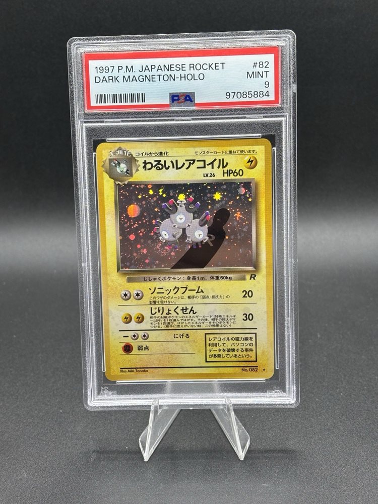 Auction Prices Realized Tcg Cards 1997 POKEMON JAPANESE