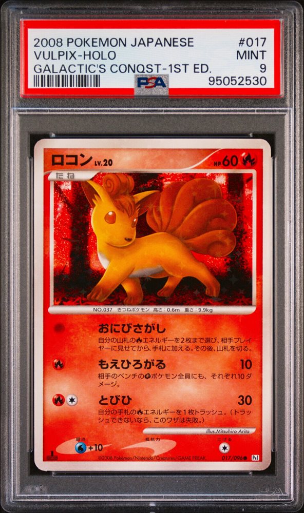 Auction Prices Realized Tcg Cards 2008 POKEMON JAPANESE