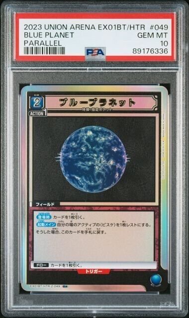 Auction Prices Realized Tcg Cards 2023 UNION ARENA JAPANESE EX01BT