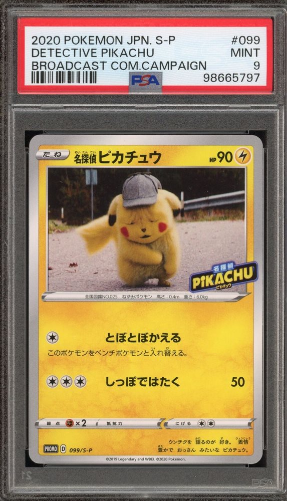 Auction Prices Realized Tcg Cards 2020 POKEMON JAPANESE S