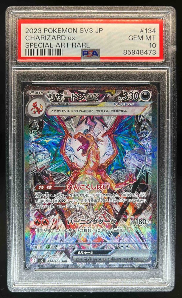 Auction Prices Realized Tcg Cards 2023 POKEMON JAPANESE SV3-RULER