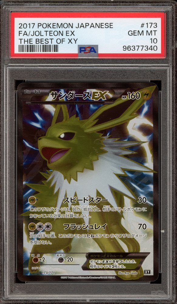 PSA9 MINT ギルガルド EX 179/171 BEST OF XY ギルガルドEX(179/171)(SR仕様) | ホイル | ドラゴンスター