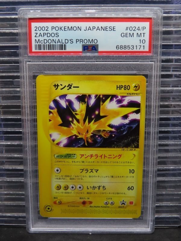 Auction Prices Realized Tcg Cards 2002 POKEMON JAPANESE