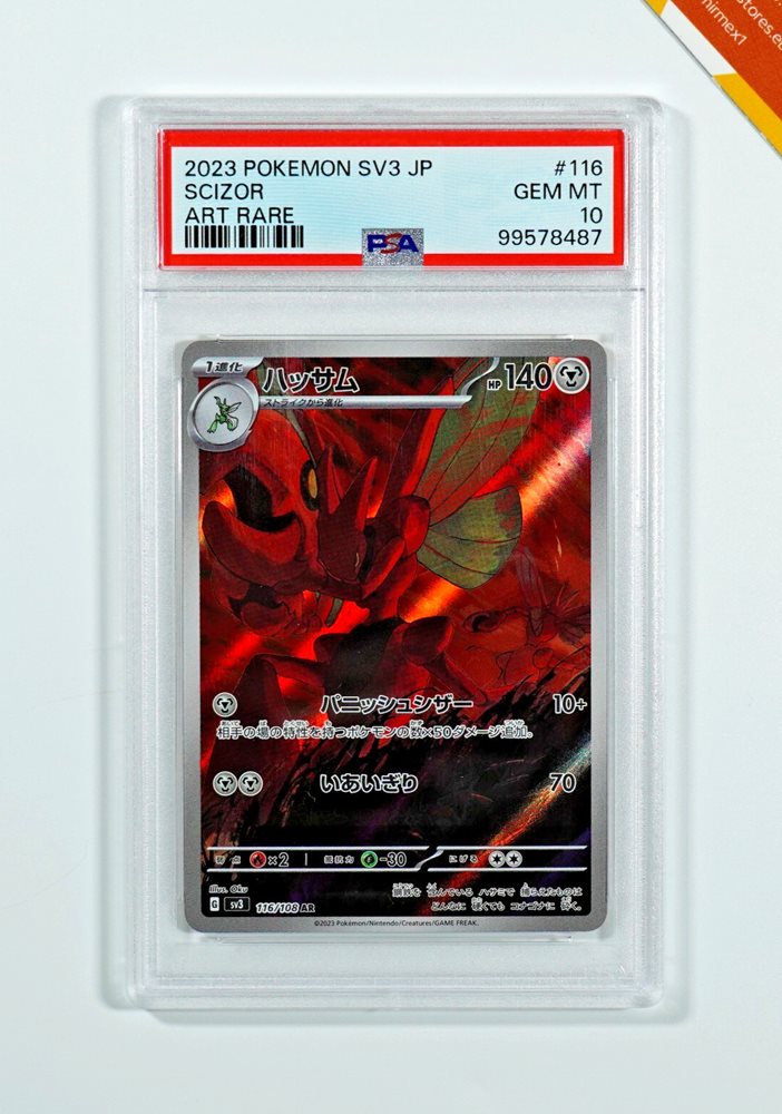 Auction Prices Realized Tcg Cards 2023 POKEMON JAPANESE SV3-RULER