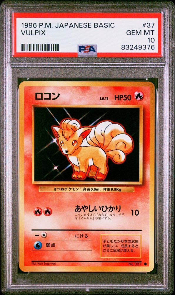 Auction Prices Realized Tcg Cards 1996 POKEMON JAPANESE