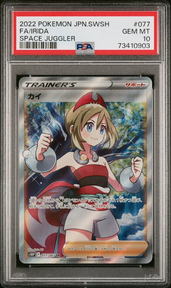 sh_rc_tcg