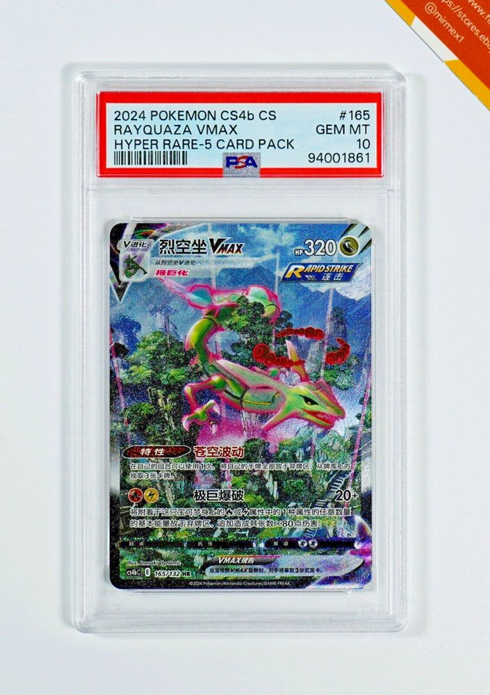 Auction Prices Realized Tcg Cards 2024 POKEMON SIMPLIFIED
