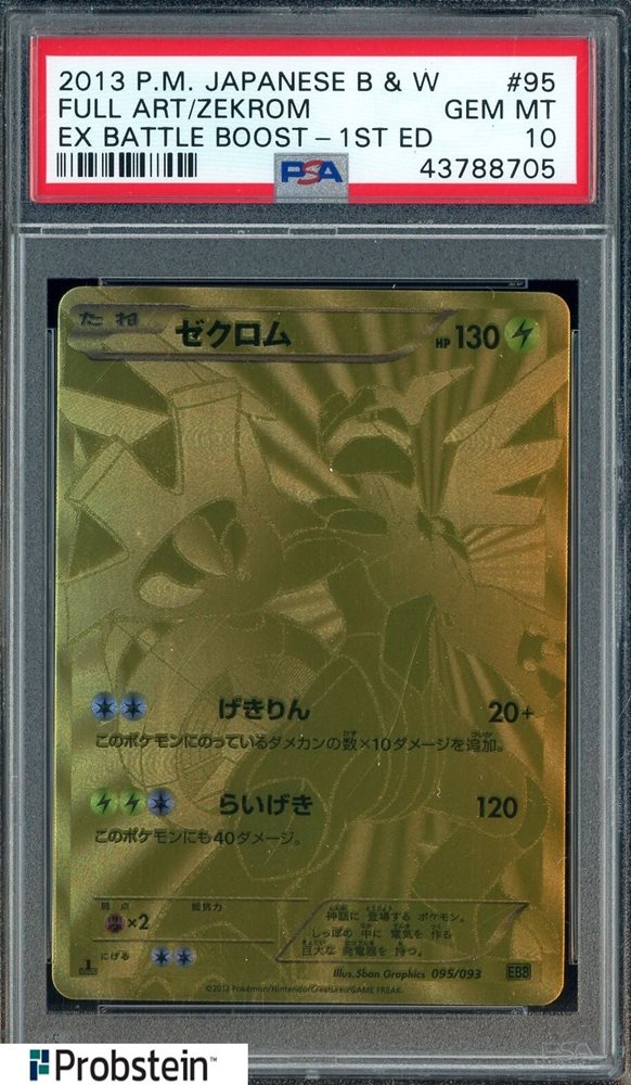 Auction Prices Realized Tcg Cards 2013 POKEMON JAPANESE