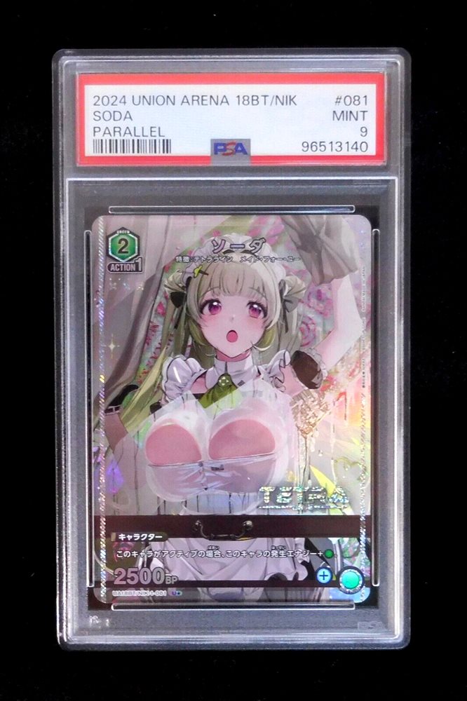 nikke ソーダ ユニオンアリーナ psa10 List of Japanese UNION ARENA