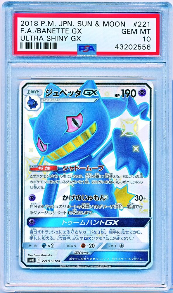 eBay Auction Item 333275219622 Tcg Cards 2018 Pokemon