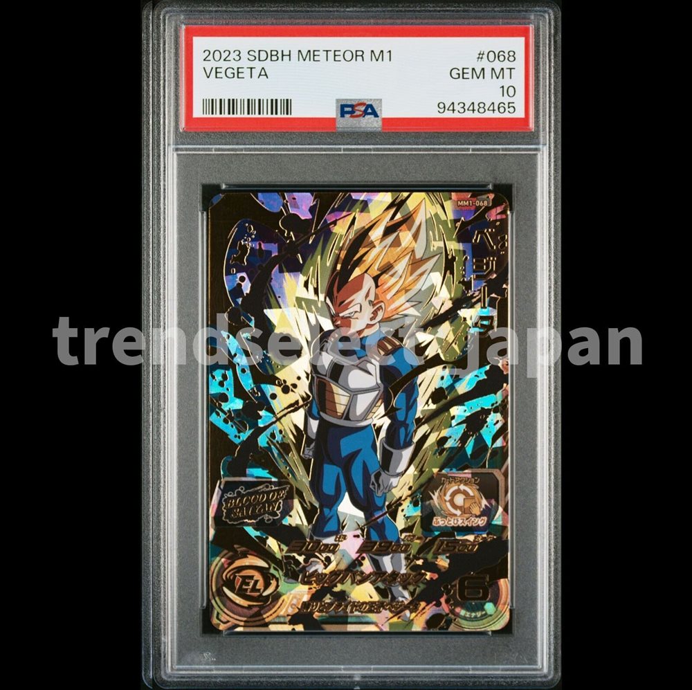 2023 SDBH METEOR M1 ベジータ DRAMATIC ART Auction Prices Realized Tcg Cards 2023 SUPER DRAGON BALL