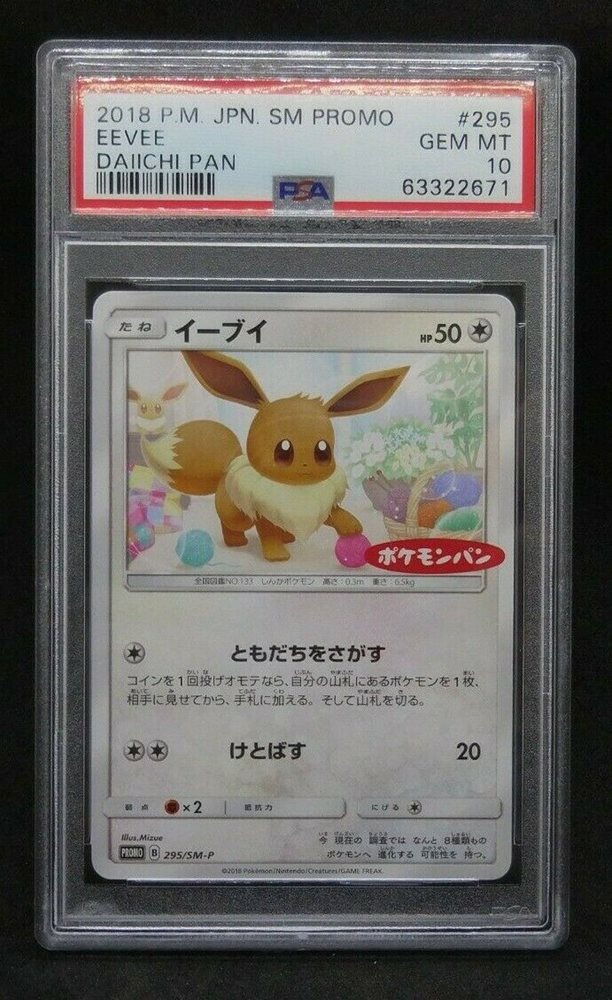 rofjapan