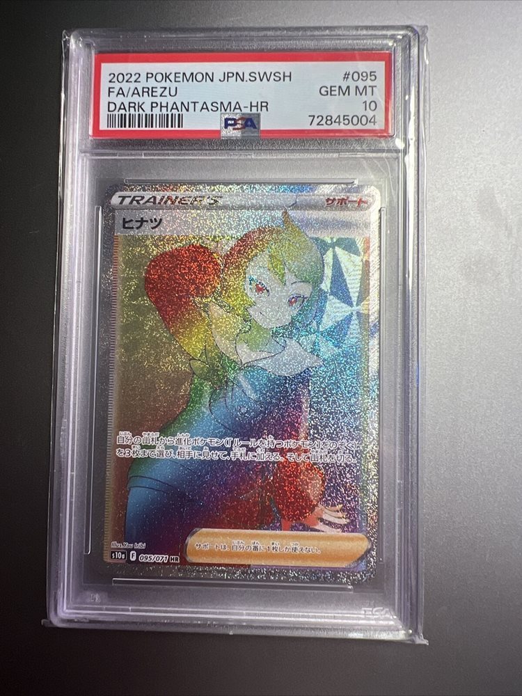pokemonnyweed