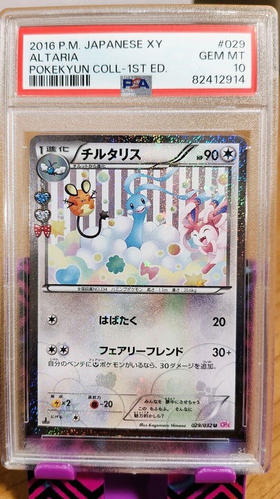 altaria pokemon card value Altaria (40a) [Alternate Art Promo] – Pokemon Plug