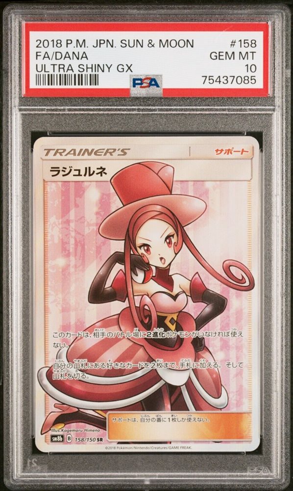 ゲンママ☺︎ eBay Auction Item 297140686429 Tcg Cards 2018 Pokemon