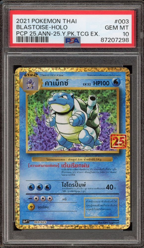 pokemon relicanth card Pokemon - XY - Ancient Origins - Relicanth main image 1