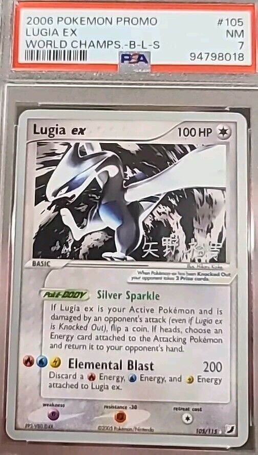 Lugia ex ポケモンカード 2006大会 Pokémon TCG Lugia Ex 105/115 2006 World Championships Regular Non