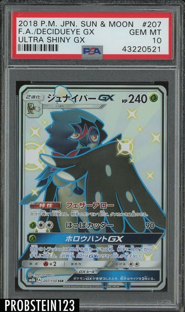 Ebay Auction Item Tcg Cards 18 Pokemon Japanese Sun Moon Ultra Shiny Gx