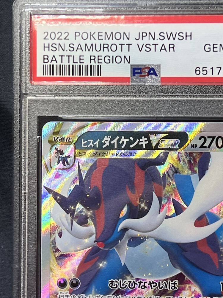 samurott v pokemon card value Pokemon Card Astral Radiance 101/189 Hisuian Samurott V Ultra Rare *MI –  Brokenvase Games main image 0