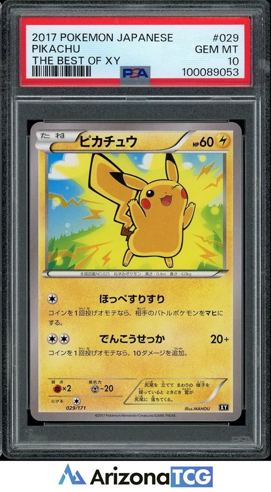 Auction Prices Realized Tcg Cards 2017 POKEMON JAPANESE THE