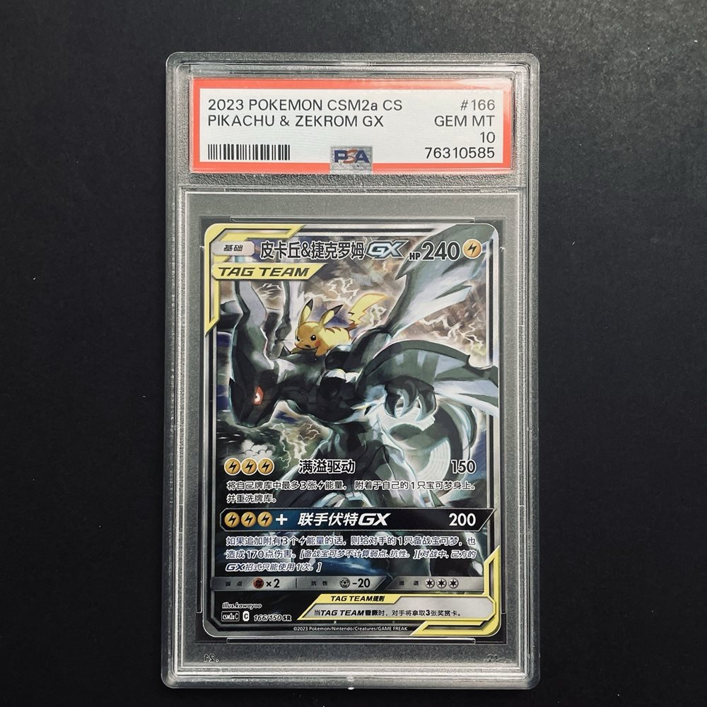 Auction Prices Realized Tcg Cards 2023 POKEMON SIMPLIFIED