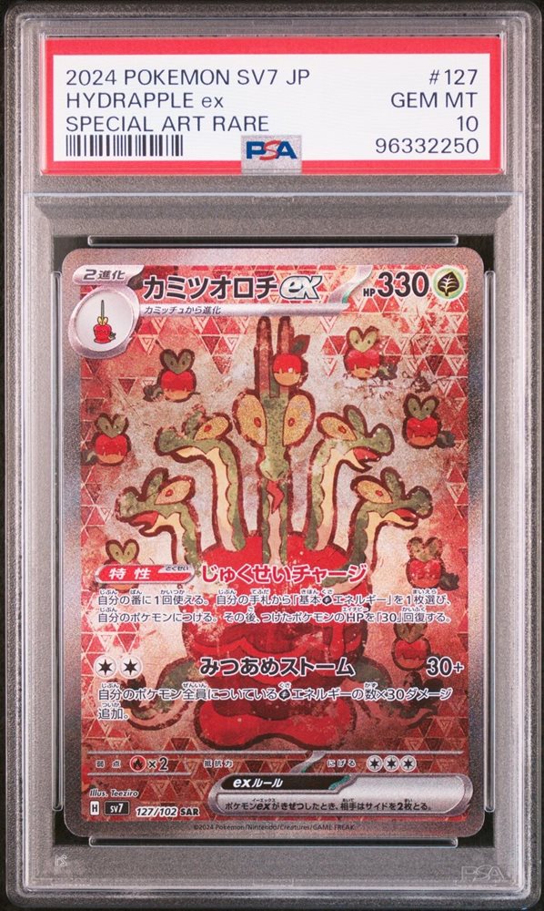 2024 ポケモン SV7 JP タロ スペシャルアートレア 2024 ポケモン SV7