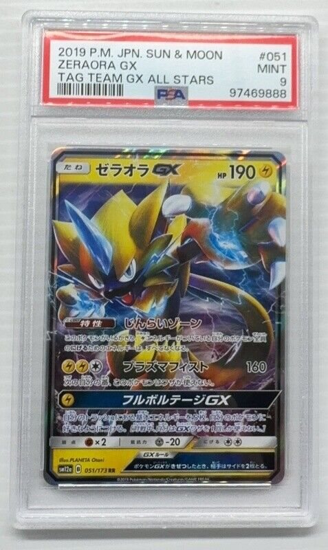 eBay Auction Item 375790519576 Tcg Cards 2019 Pokemon Japanese Sun & Moon Tag Team Gx All Stars eBay Auction Item 375790519576 Tcg Cards 2019 Pokemon Japanese Sun & Moon Tag Team Gx All Stars