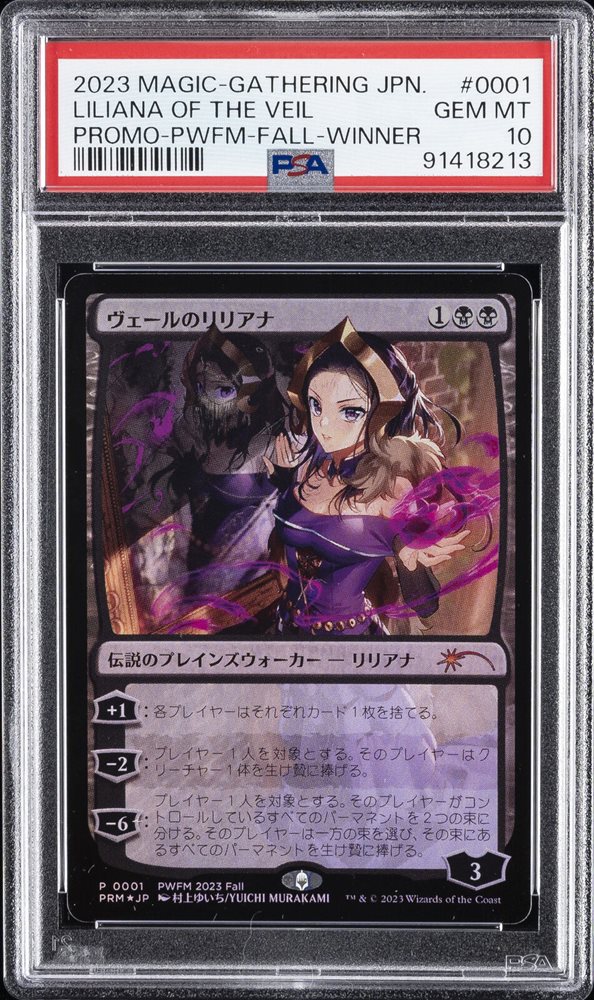 Auction Prices Realized Tcg Cards 2023 MAGIC THE GATHERING