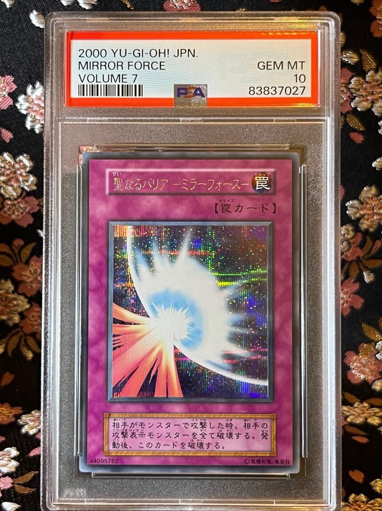 遊戯王　2000 YU-GI-OH! ミラーフォース PSA7 Auction Prices Realized Tcg Cards 2000 YU-GI-OH! JAPANESE