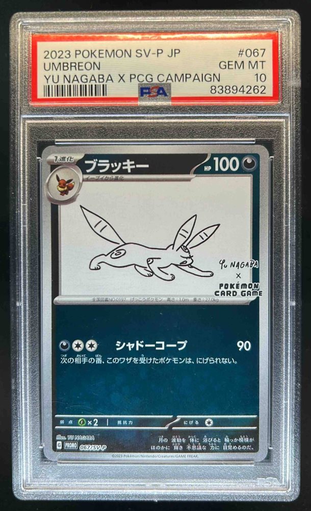 PSA10 ブラッキー 5枚セット Umbreon /PSA Pokemon e PSA10] Umbreonex SAR 217/187 (Used) （299320148）| magi -TCG