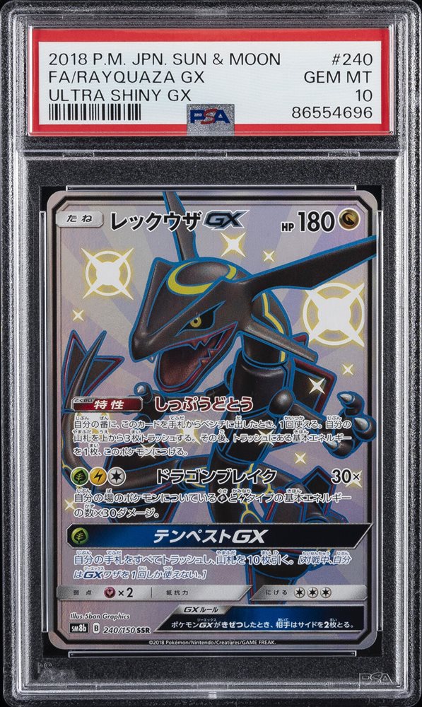 Auction Prices Realized Tcg Cards 2018 POKEMON JAPANESE SUN