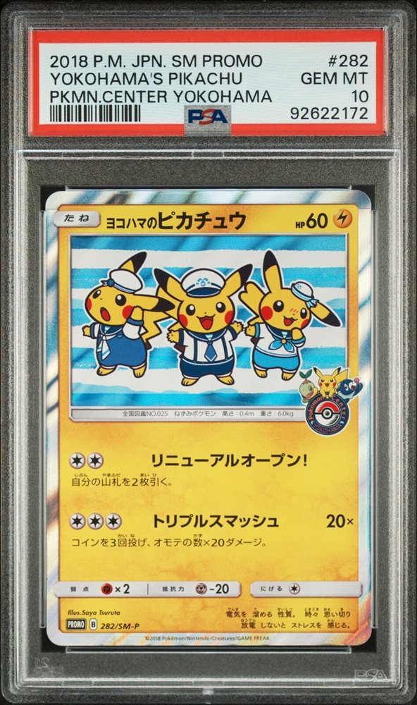 Auction Prices Realized Tcg Cards 2018 POKEMON JAPANESE SM
