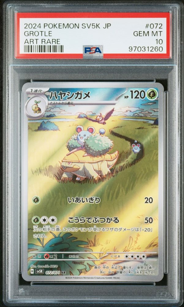 Auction Prices Realized Tcg Cards 2024 POKEMON JAPANESE SV5K