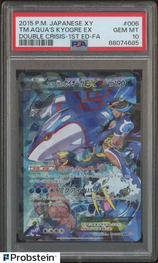 ベヒーモスpsa10 ベヒーモスpsa10