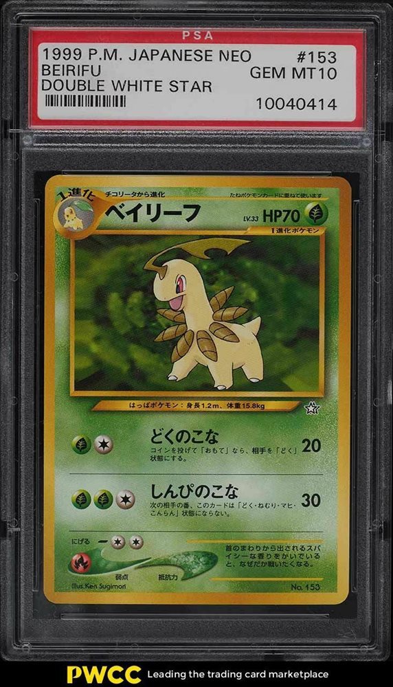2000年 旧裏　日本版 ネオ2 イーブイ PSA 10 t148 2000年 旧裏 日本版 ネオ2 イーブイ PSA 10 t148 - メルカリ