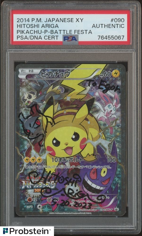 Auction Prices Realized Tcg Cards 2014 POKEMON JAPANESE XY