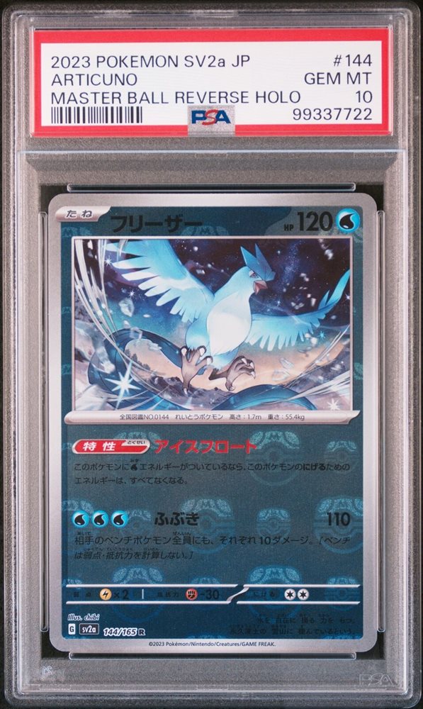 Auction Prices Realized Tcg Cards 2023 POKEMON JAPANESE SV2a