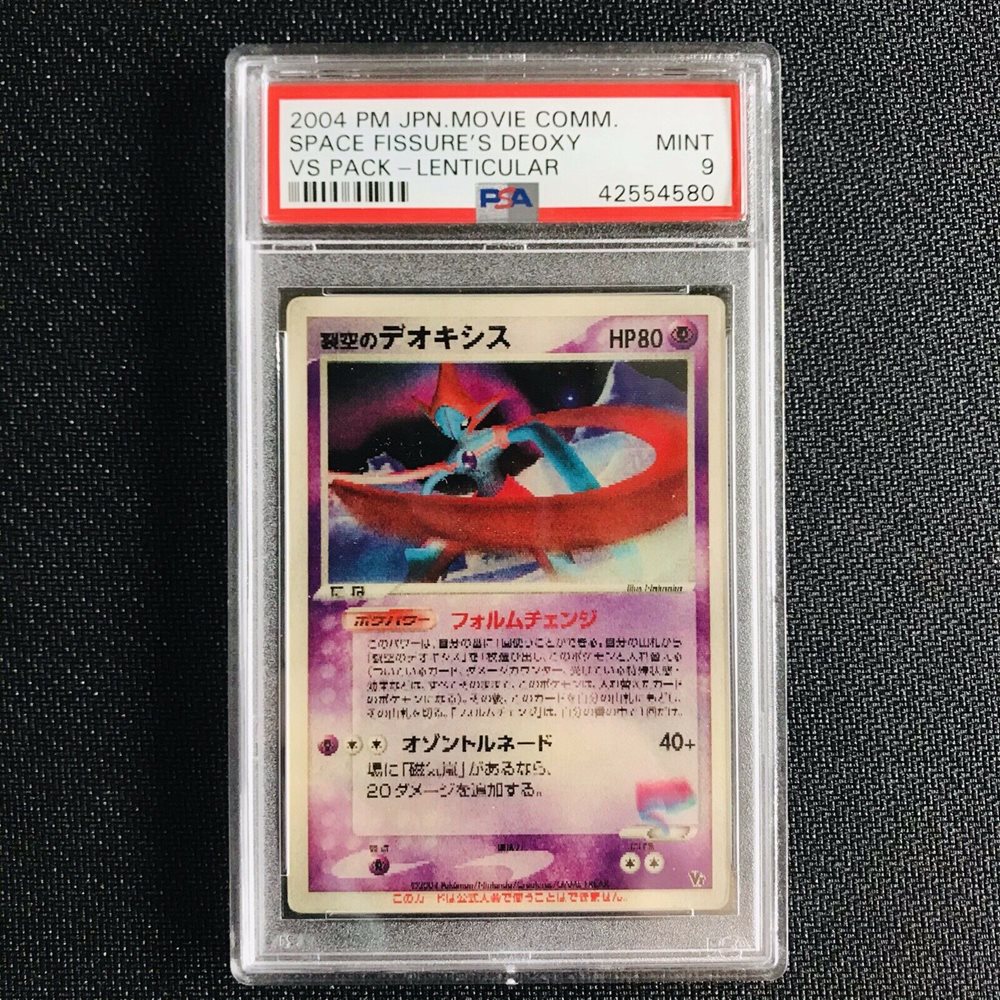 Ebay Auction Item Tcg Cards 04 Pokemon Japanese Movie Commemoration Vs Pack