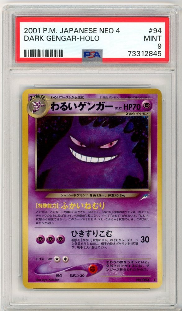 Auction Prices Realized Tcg Cards 2001 POKEMON JAPANESE NEO