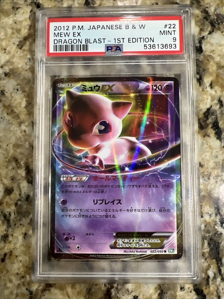 【PSA】ミュウEX ドラゴンブラスト ポケモンカード Auction Prices Realized Tcg Cards 2012 POKEMON JAPANESE