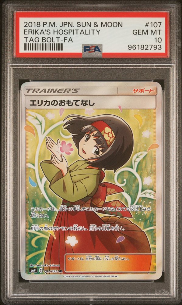 Auction Prices Realized Tcg Cards 2018 POKEMON JAPANESE SUN