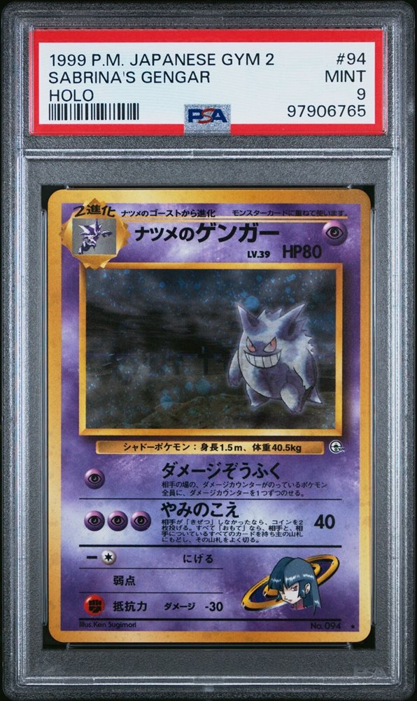 eBay Auction Item 305887292862 TCG Cards 1999 Pokemon Japanese Gym 2