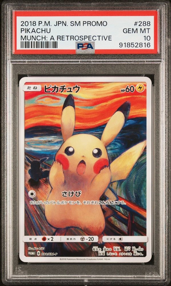 ピッピ SM PROMO PSA 10 PSA 10 Gem Mint Pikachu 044/SM-P Special Set 2017 Japanese