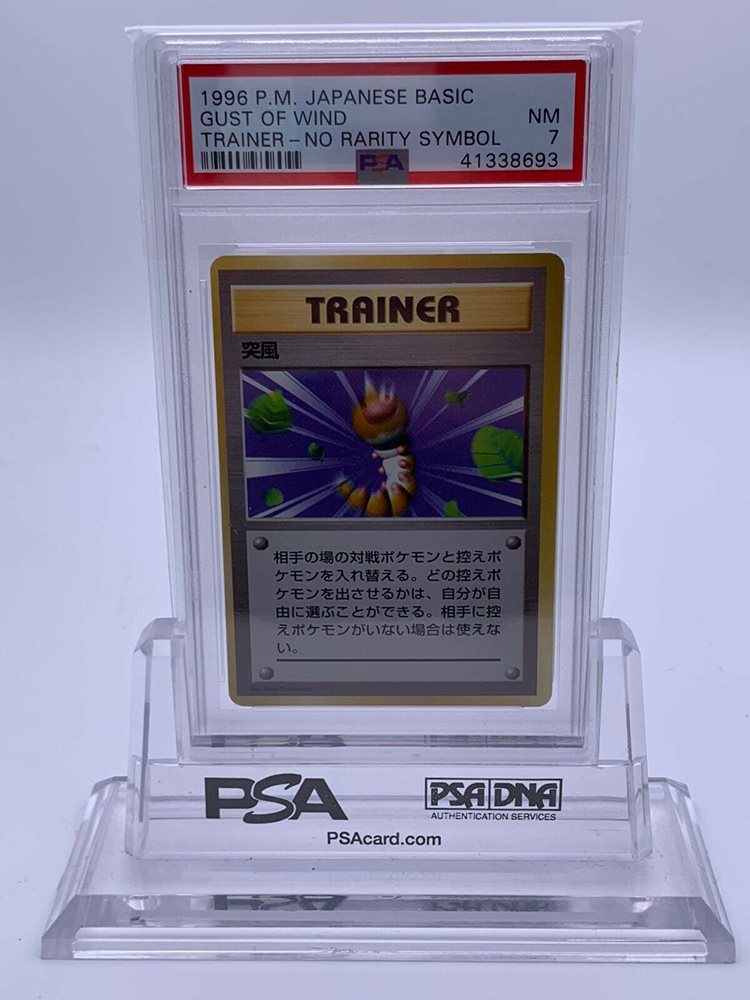 PSA9 突風 旧裏 初版 マークなし 1996 Gust of Wind - メルカリ