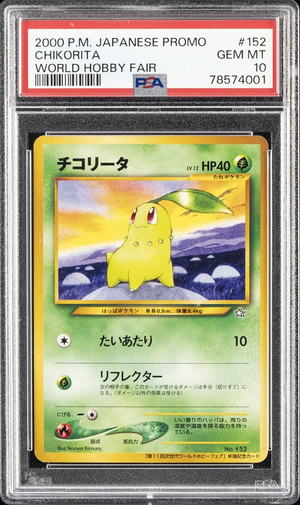 Auction Prices Realized Tcg Cards 2000 POKEMON JAPANESE